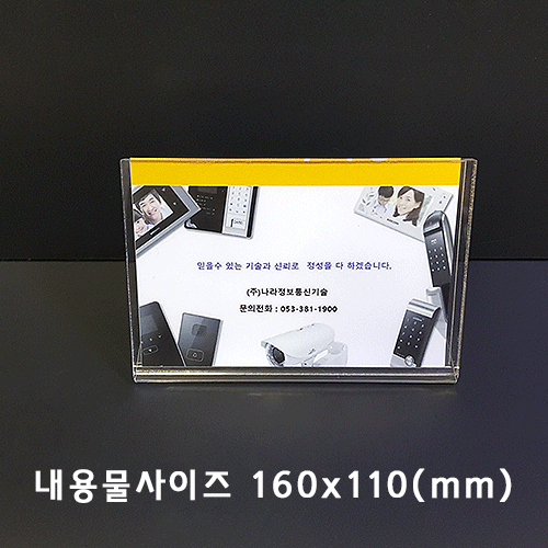 POP 단면 꽂이(탁상용)-01  ( 160 x 110 )
