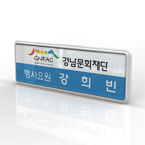 자석 도금 명찰